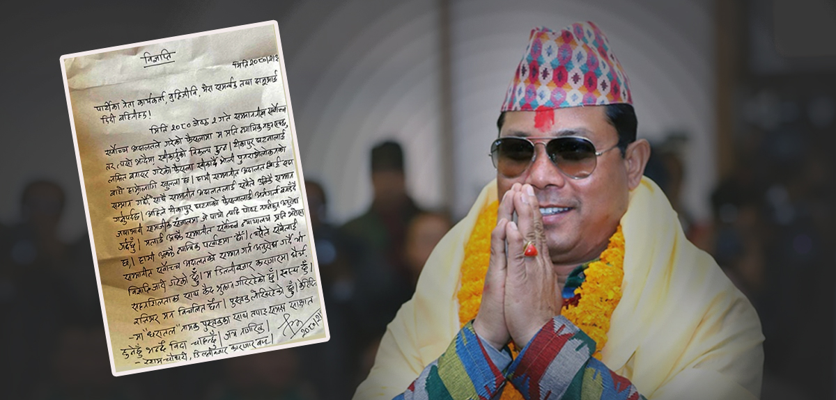 ‘सर्वोच्चको फैसला स्विकार्नुको विकल्प छैन, अनर्गल प्रचार नगरिदिनुहाेला’